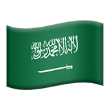 Szaúd-Arábia Apple Emoji