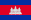Kambodzsa zászlaja