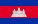 Kambodzsa zászlaja
