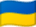 Ukrajna zászlaja