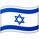 Izrael Android/Google Emoji