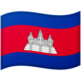 Kambodzsa Android/Google Emoji