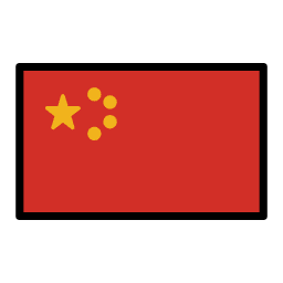 Kína OpenMoji Emoji
