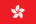 Hongkong zászlaja