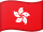 Hongkong zászlaja