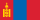 Mongólia zászlaja